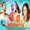 About Mayar Pokhi Song